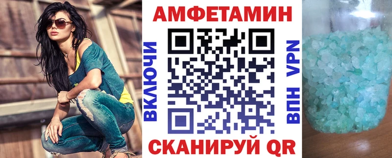 АМФЕТАМИН 98%  Купить  Нелидово 