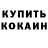 Героин хмурый Kinga Wolska