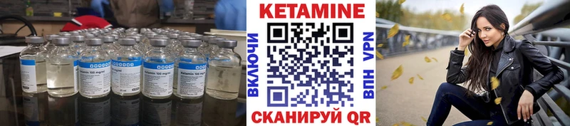 Купить где  Нелидово  КЕТАМИН VHQ 