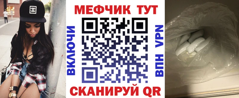 МЯУ-МЯУ кристаллы Купить Нелидово