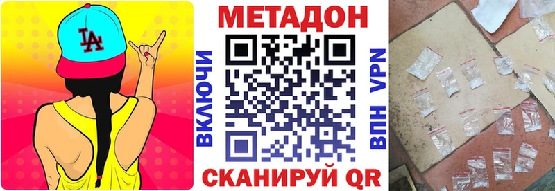 Купить где  Нелидово  МЕТАДОН мёд 